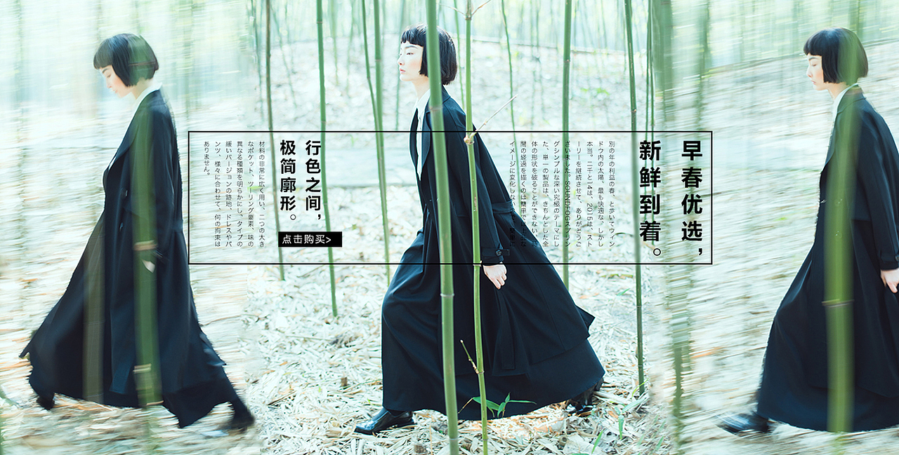 春季日系女装banner（图ZMjUwMTk3OTY=） - 运营设计 - 站酷设计师之是原创素材 - 站酷ZCOOL