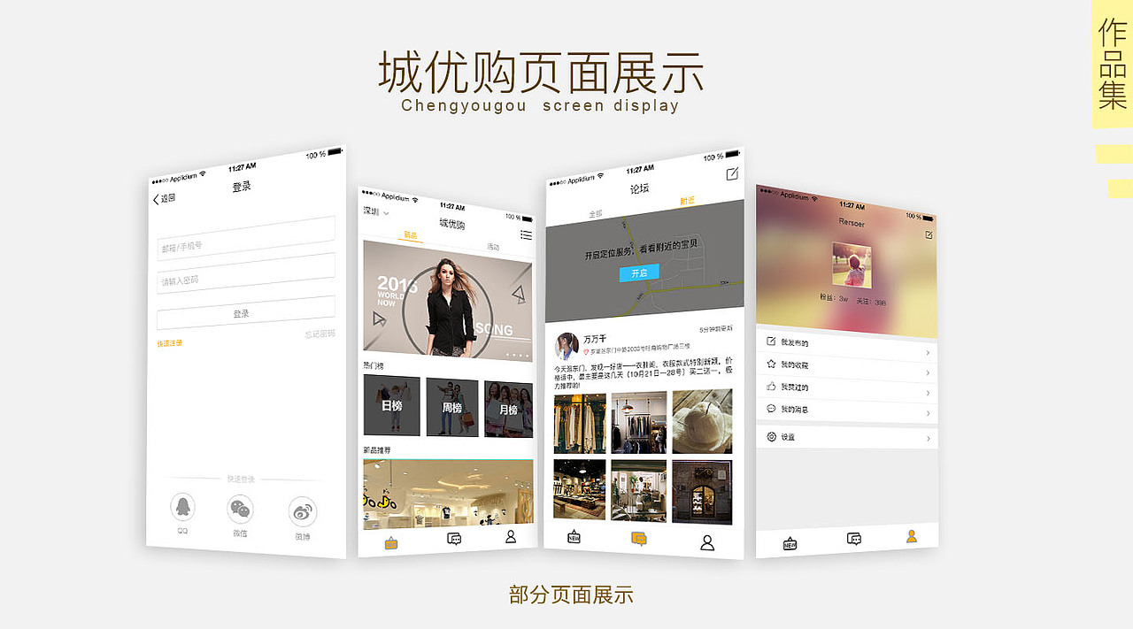 UI-作品集（图ZNjI5NTk0NzI=） - 其他UI - 站酷设计师樱花巷原创素材 - 站酷ZCOOL