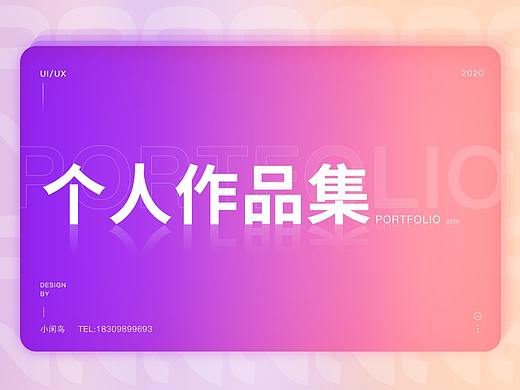 2020作品集