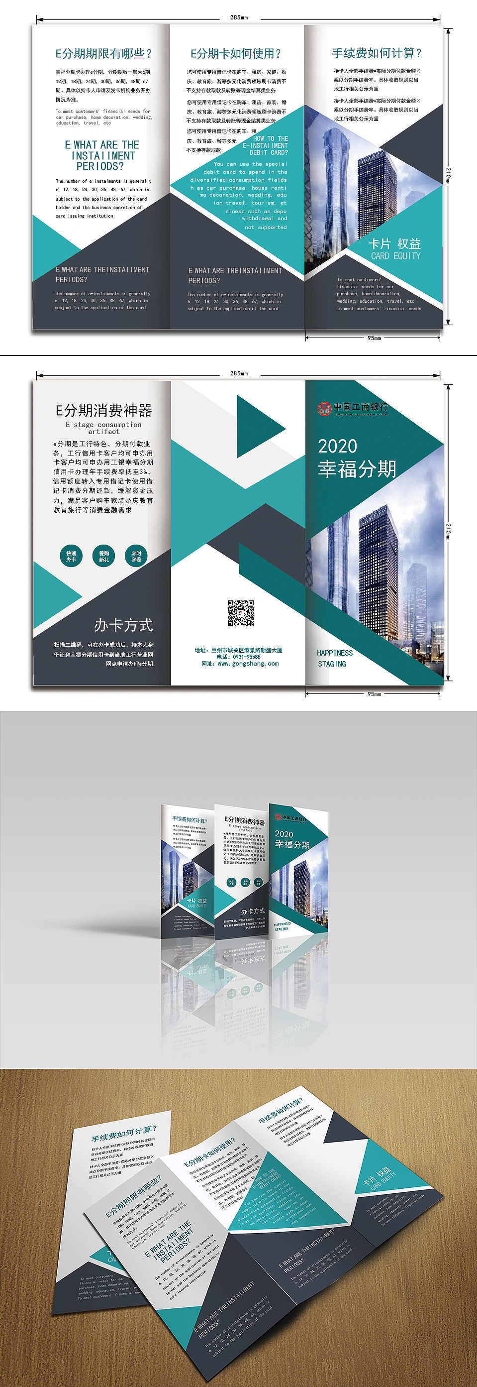 折页设计（图ZMjE2OTUyNzIw） - 宣传物料 - 站酷设计师向日葵7N原创素材 - 站酷ZCOOL