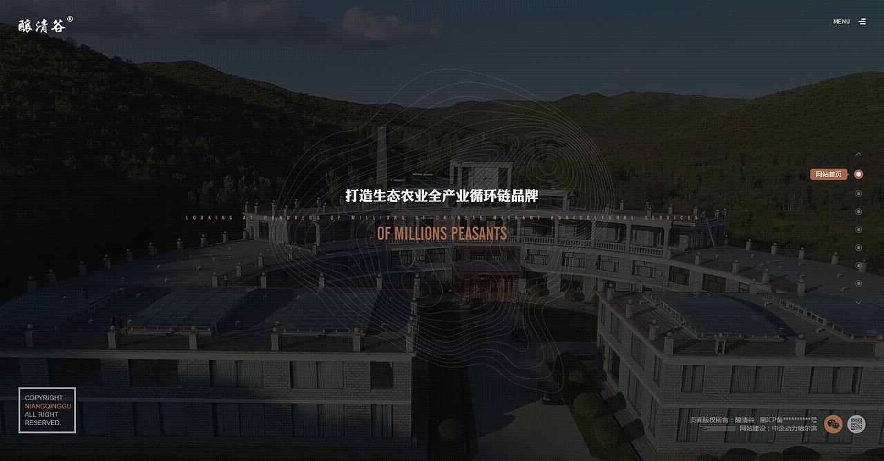 一个生态农业酒庄|官网（图ZMjQzMTYzMTYw） - 企业官网 - 站酷设计师爱喝奶茶的Tina原创素材 - 站酷ZCOOL