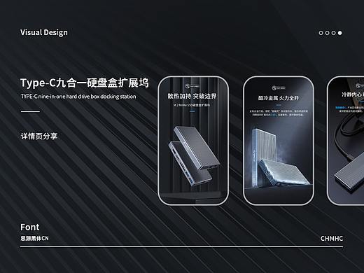 Type-C九合一硬盘盒/扩展坞/转换器