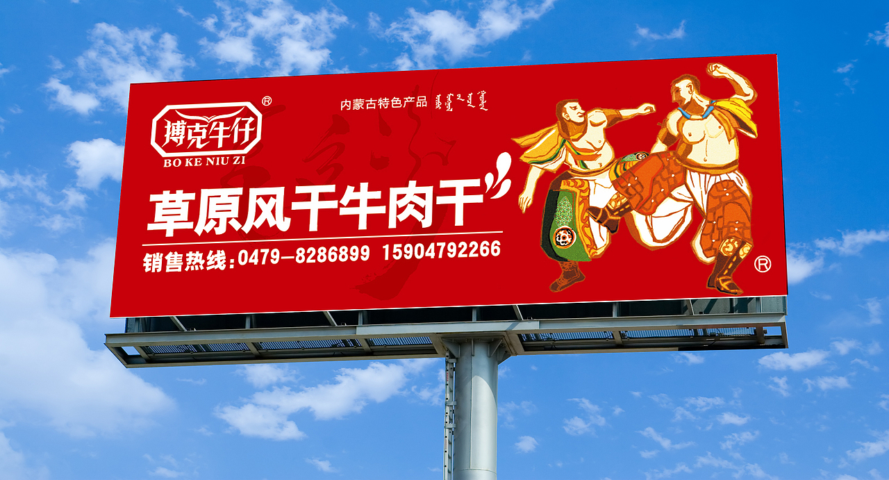 搏克牛仔（图ZMzE5NDg1MDg=） - 包装 - 站酷设计师郭环宇原创素材 - 站酷ZCOOL