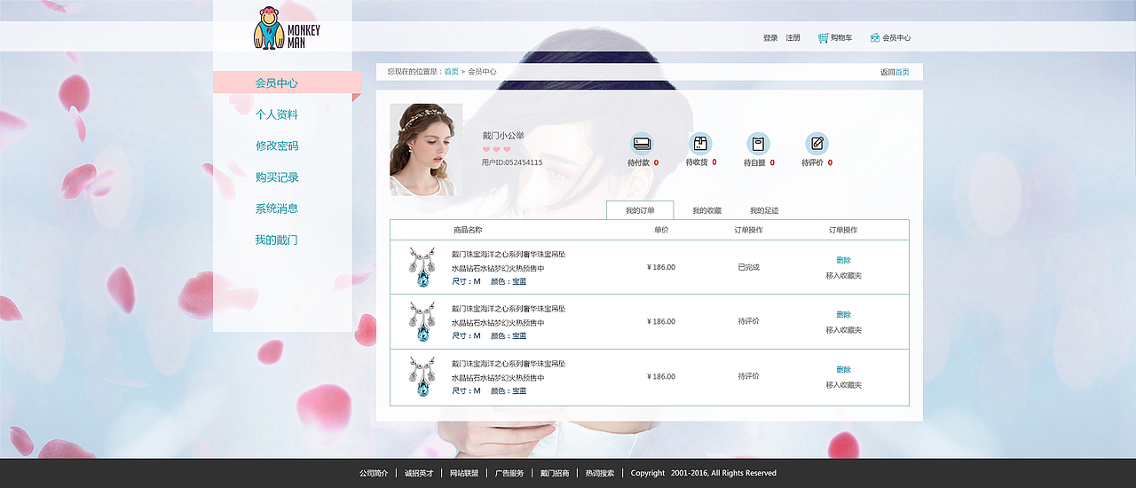 珠宝商城网站设计（图ZMzcyMzU0NTY=） - 电商 - 站酷设计师zijia126原创素材 - 站酷ZCOOL