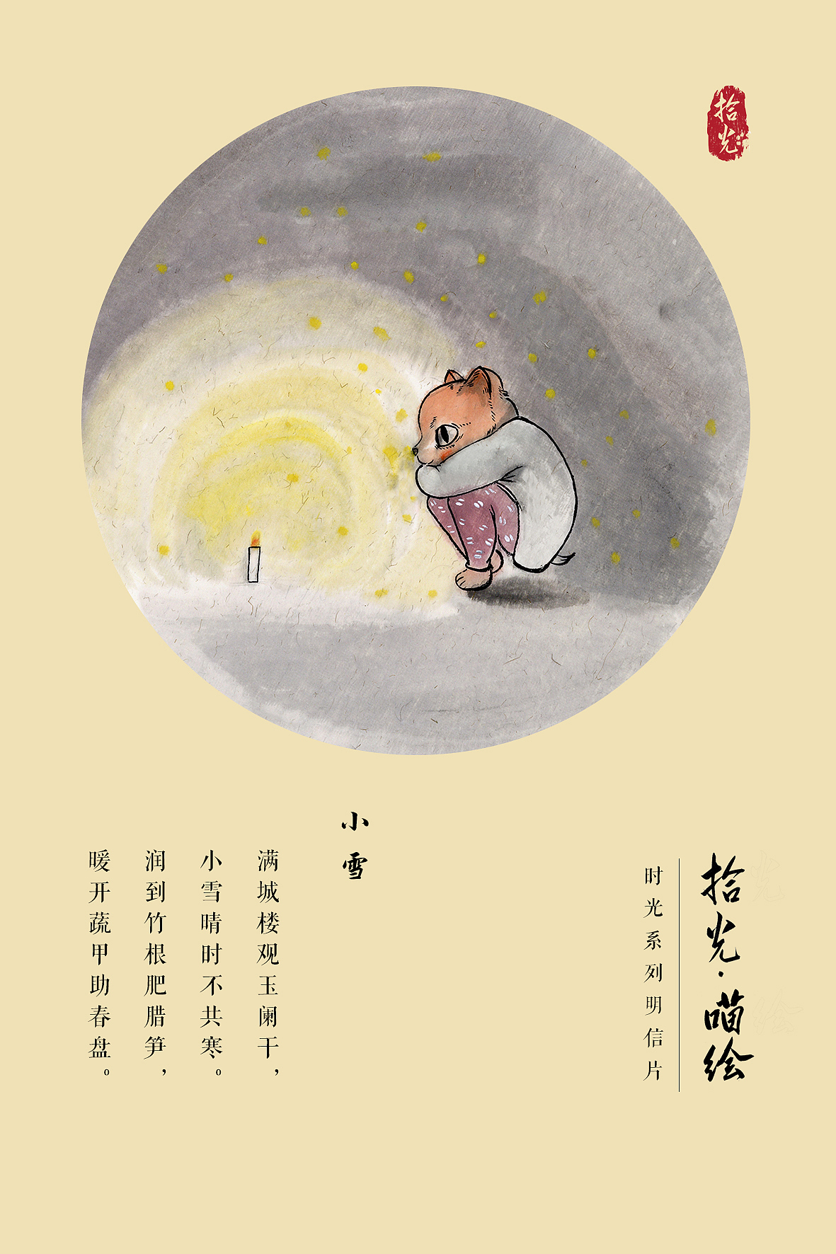 拾光系列明信片（图ZMTUzMTg1NTI0） - 绘本 - 站酷设计师飞鸟累了原创素材 - 站酷ZCOOL