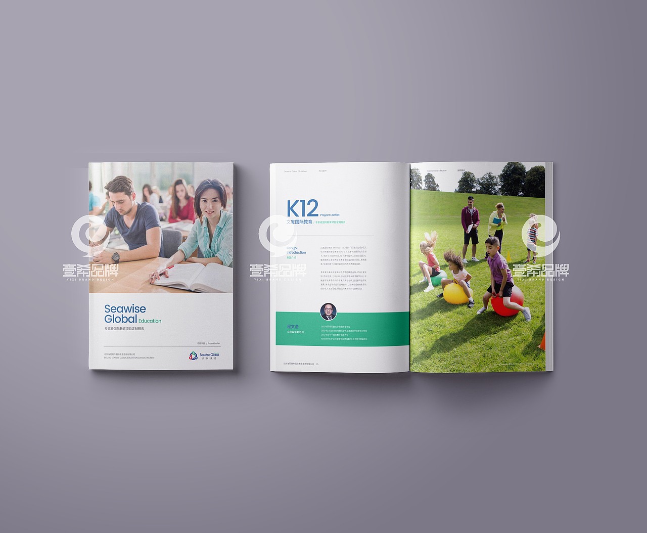 一希品牌设计--北京教育公司画册宣传册设计