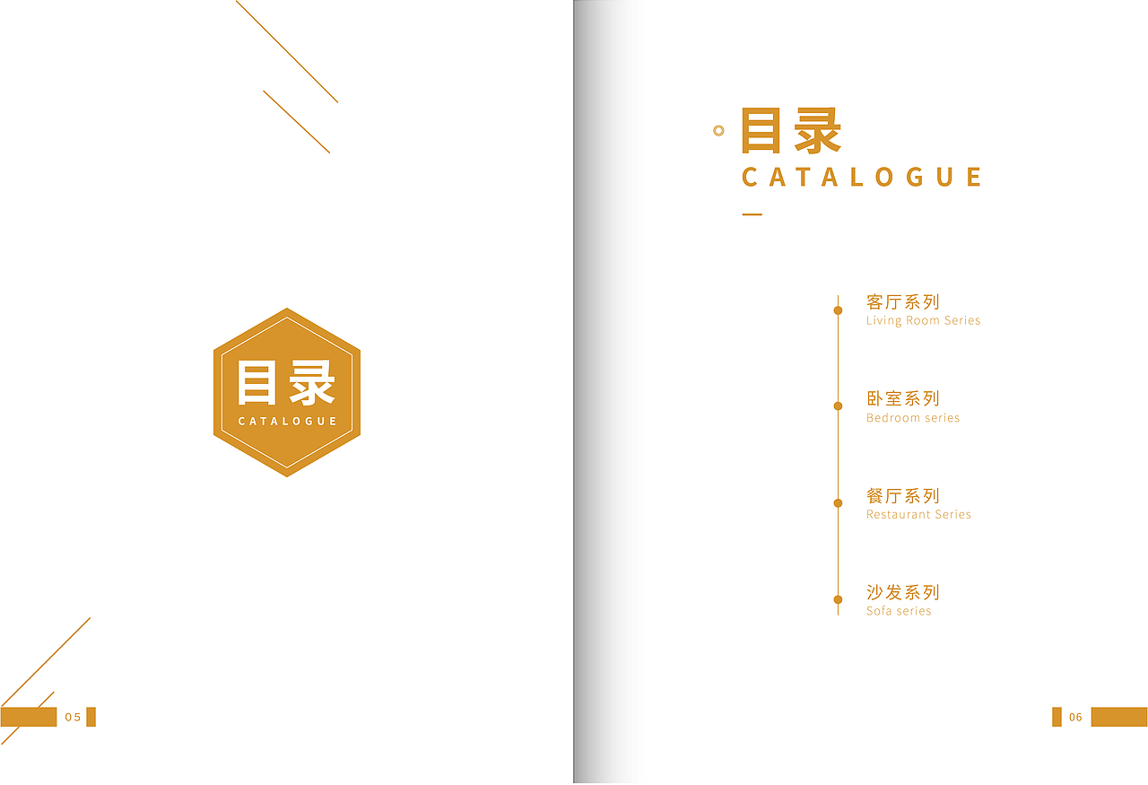 家居画册