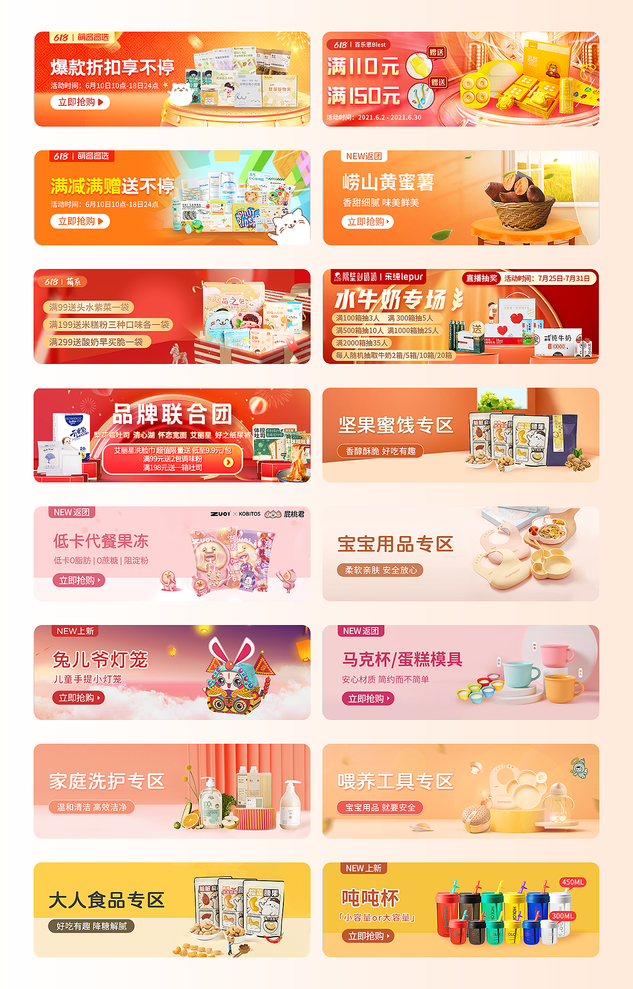 2021作品集-ui/运营设计（图ZMjg0NDczMjk2） - APP界面 - 站酷设计师宝藏飒原创素材 - 站酷ZCOOL