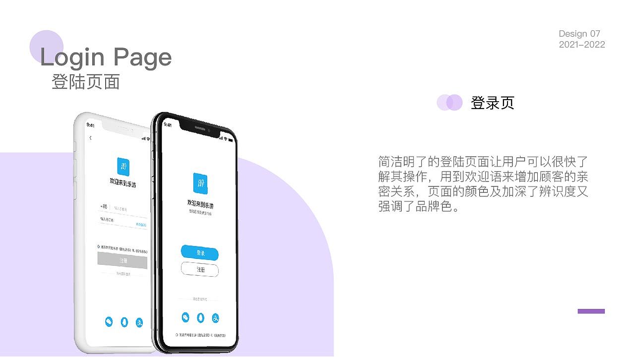 UI作品集(学习期间作品)