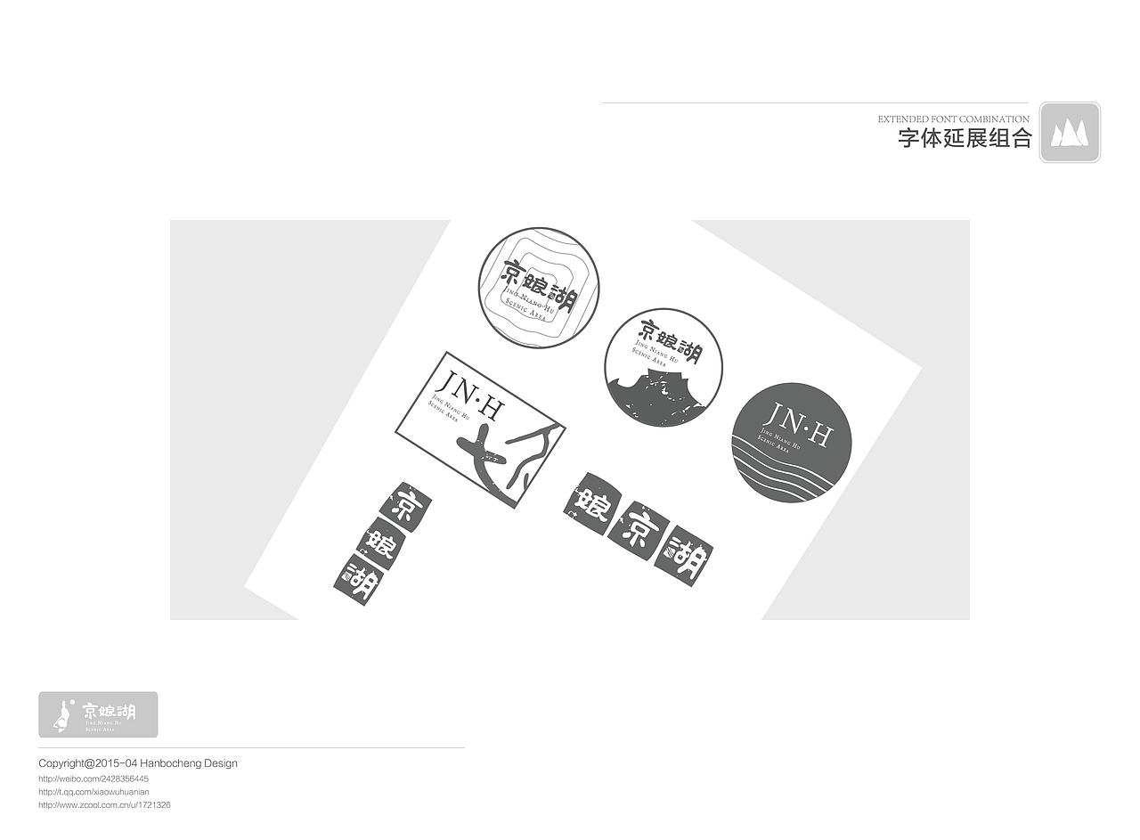 「毕设」京娘湖景区VI 西安培华学院 米兔子的村田 #青春答卷2015#