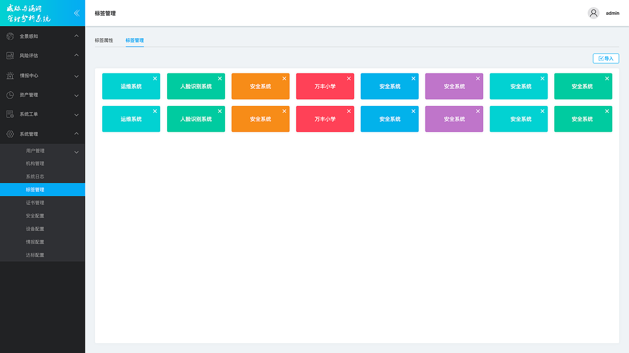 威胁与漏洞分析系统后台界面（图ZMTQ3MTQ1MDY4） - 软件界面 - 站酷设计师咚咚是个胆小鬼原创素材 - 站酷ZCOOL