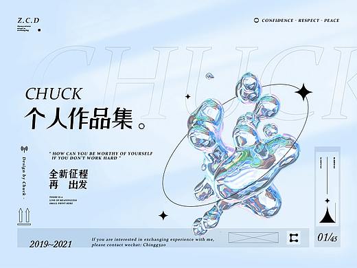 Chuck 2018-2021UI/VI作品集 字体 logo APP 界面 后台