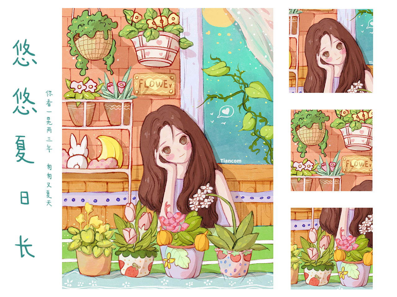 五月是漫长的的预告曲