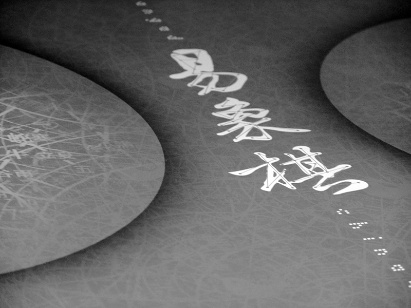 《易象棋》——传统易经文化在象棋中的再体现设计 # 2012 我们毕业啦 #(图ZNTk0NjUwNA==) - 品牌 - 站酷设计师波若波羅密原创素材 - 站酷ZCOOL