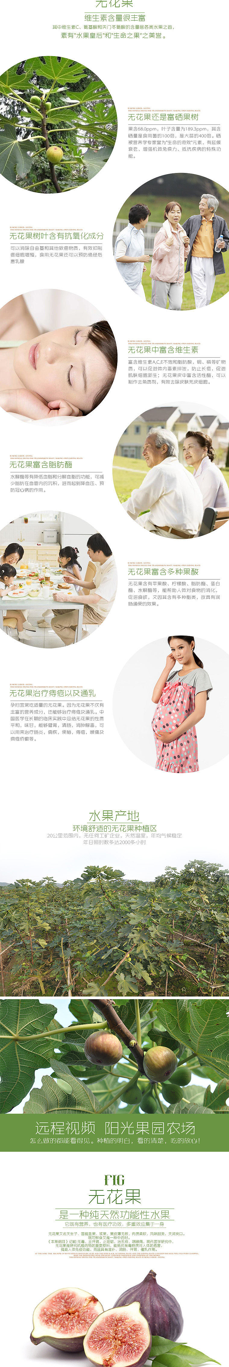 无花果众筹页面（图ZNDg0MDM5NzI=） - 电商 - 站酷设计师enenaiai原创素材 - 站酷ZCOOL