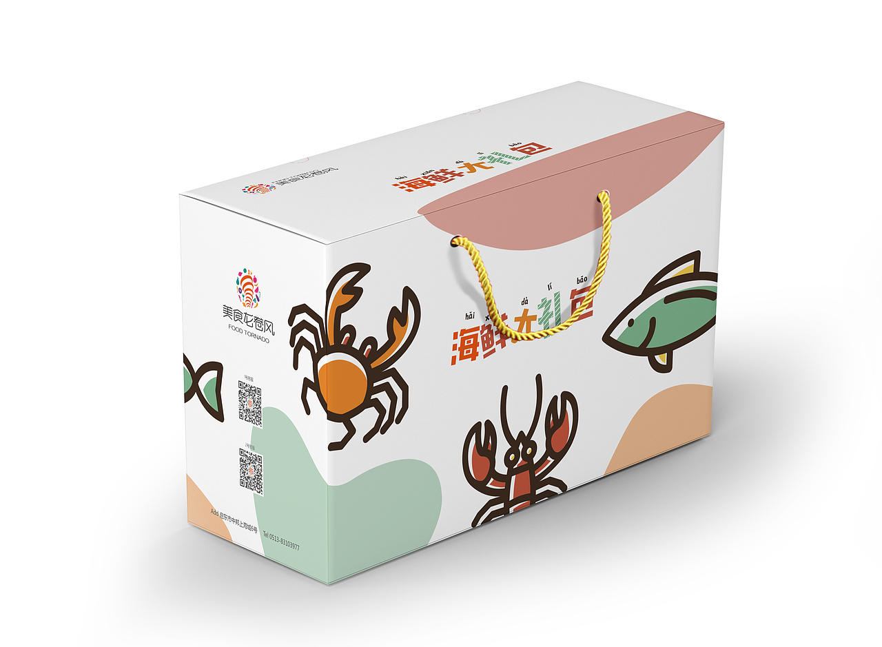 手提包装盒设计（图ZNjczODk0MzY=） - 包装 - 站酷设计师IVV1204原创素材 - 站酷ZCOOL
