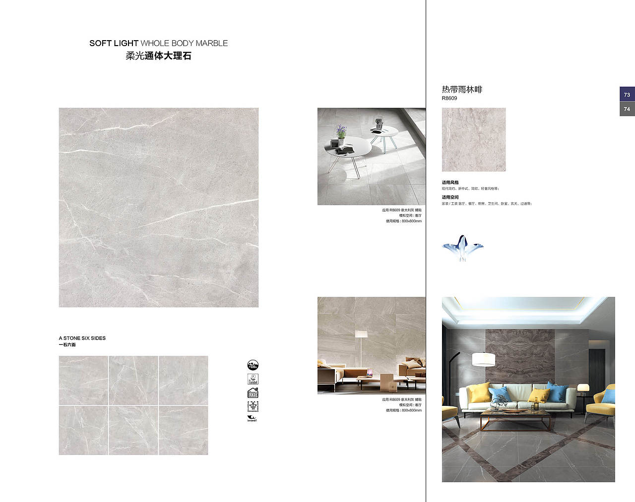 威尔顿瓷砖大图册鉴赏 室内设计案例展示