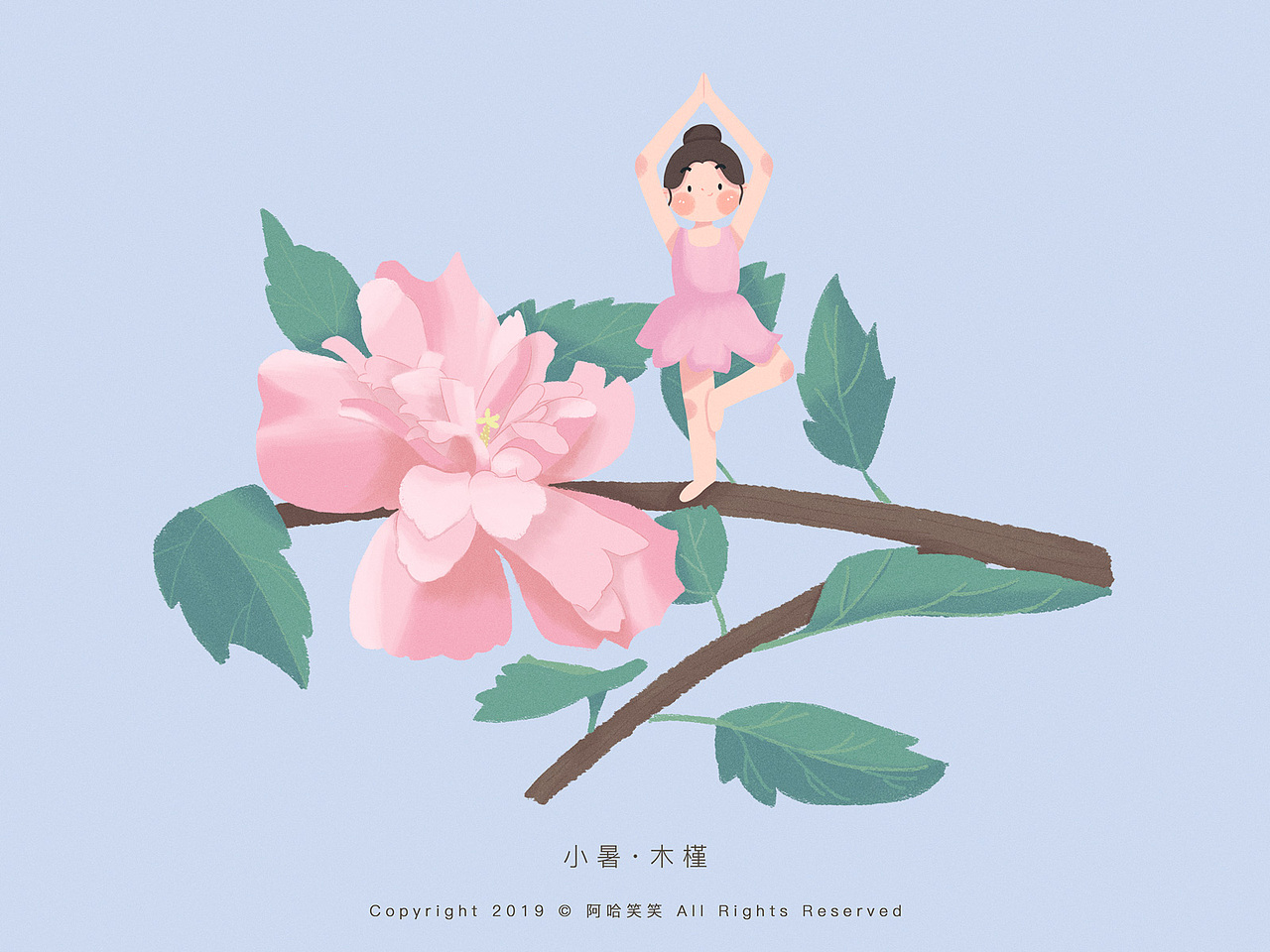 嗨~
邀请你来我的木槿花间学习瑜伽哦