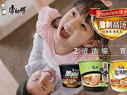 康师傅TVC广告（舞蹈篇）