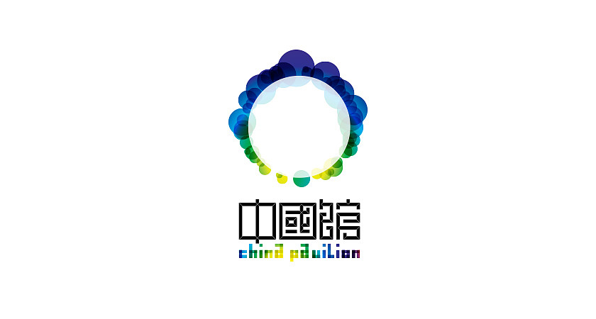 丽水世博会中国馆设计方案（图ZNDU3OTcwODQ=） - 品牌 - 站酷设计师共图国际原创素材 - 站酷ZCOOL