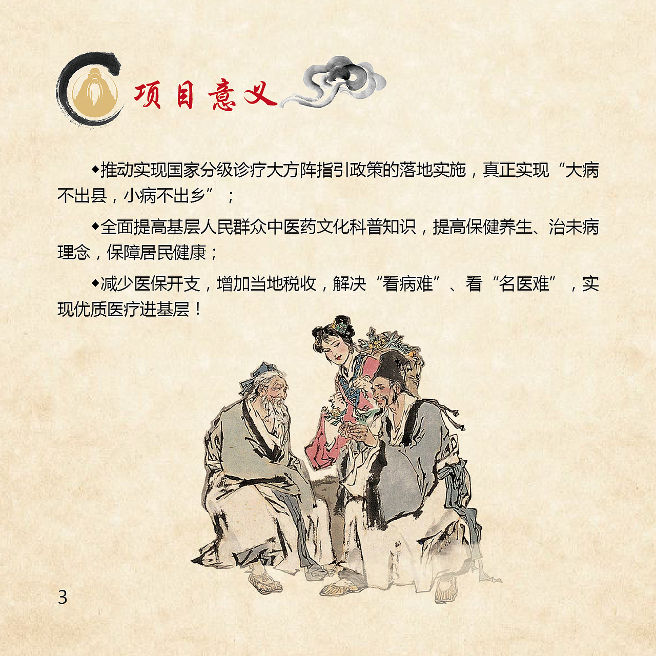 巡诊专家手册第二版（图ZMTA1NDcwMjI4） - 书籍/画册 - 站酷设计师王艳Anna原创素材 - 站酷ZCOOL