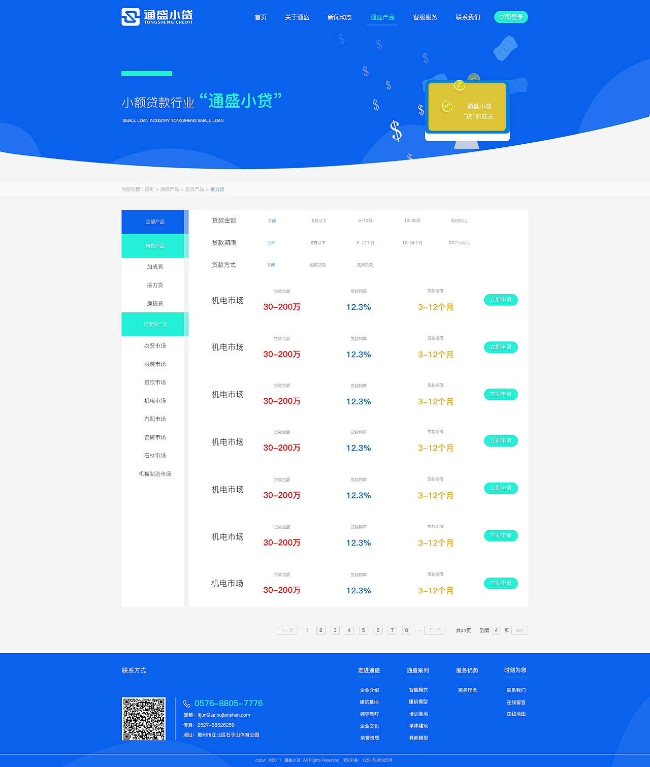金融（图ZMTE1OTUzMTMy） - 企业官网 - 站酷设计师redlxt原创素材 - 站酷ZCOOL