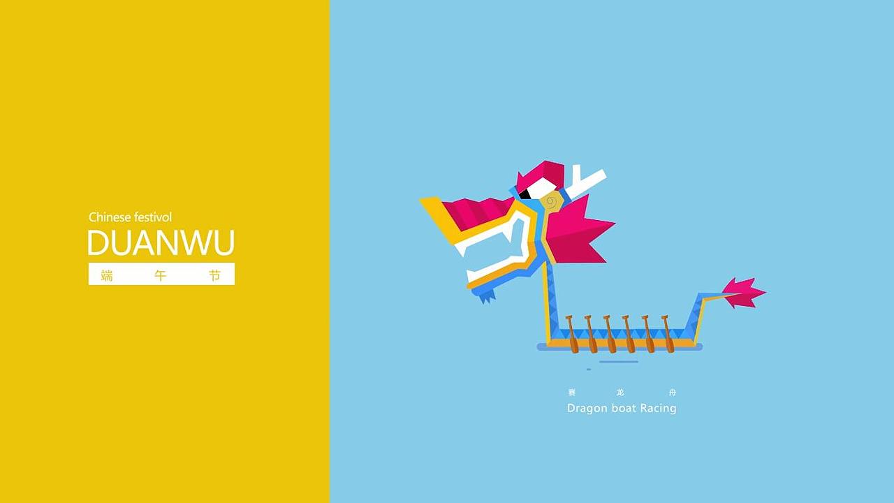 端午节MG动画（图ZMTUzMzA2ODUy） - 动画片 - 站酷设计师令伊子佩原创素材 - 站酷ZCOOL