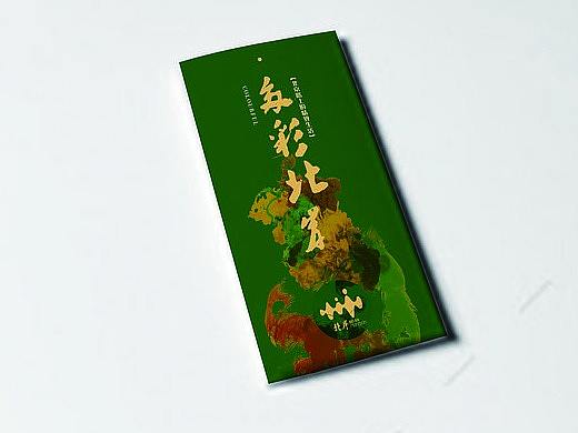 房地产折页