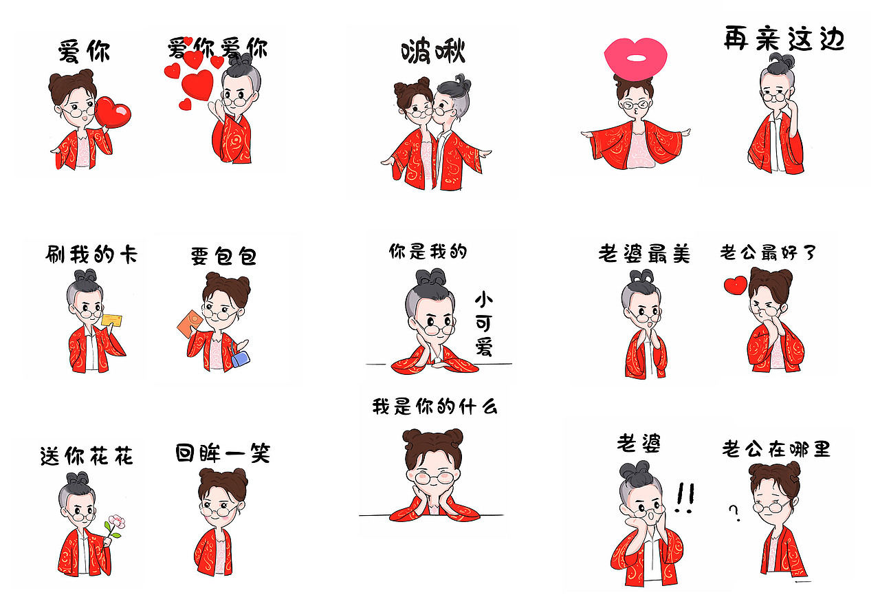 情侣表情包（图ZMjIyMDY0MDYw） - 艺术插画 - 站酷设计师陈晨CYM原创素材 - 站酷ZCOOL
