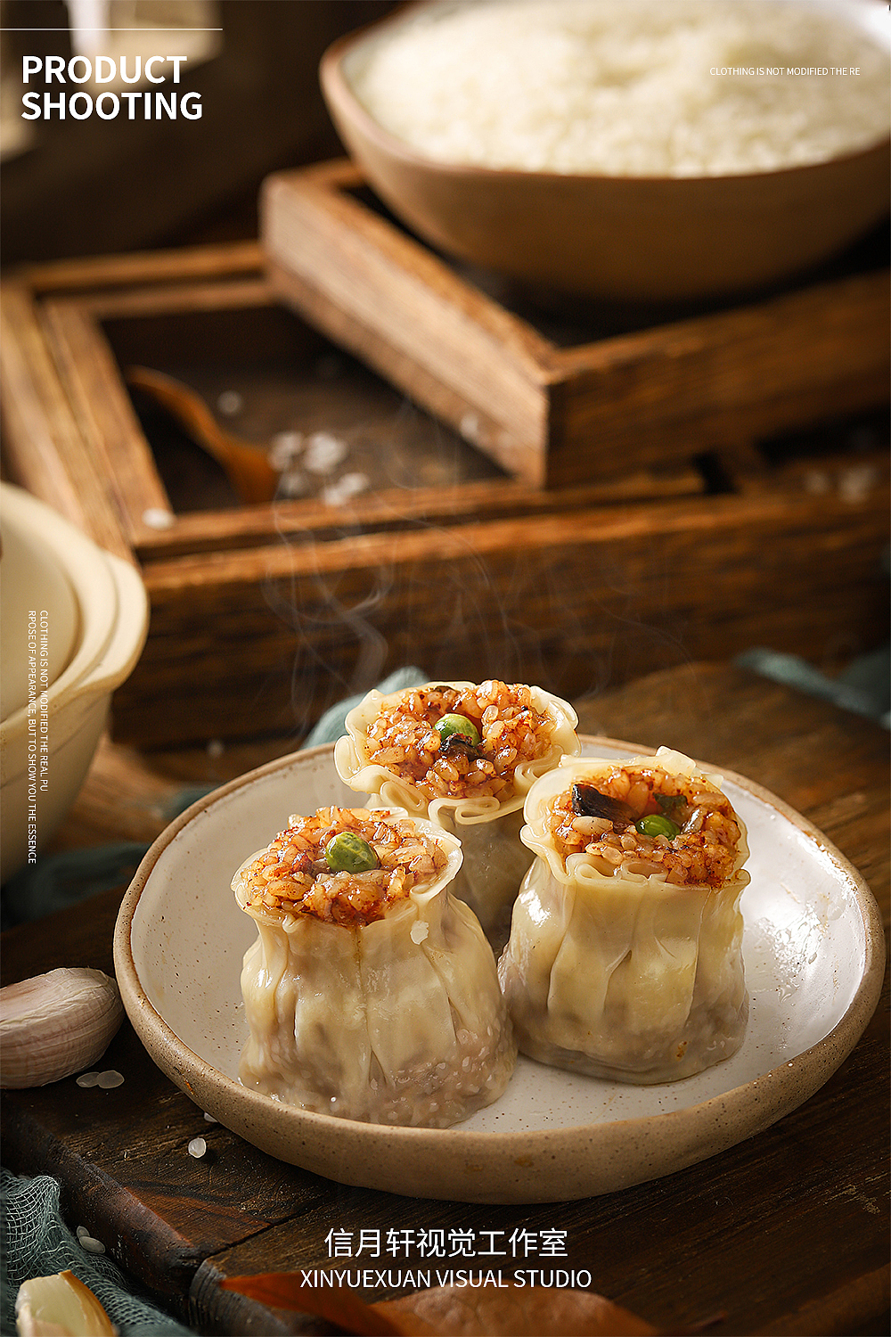 烧麦|摄影|美食摄影|信月轩视觉工作室_原创作品-站酷zcool