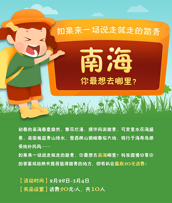 年终总结（2013-2014年微博活动海报）（图ZMjQyMzA5Njg=） - 海报 - 站酷设计师polarbear1216原创素材 - 站酷ZCOOL