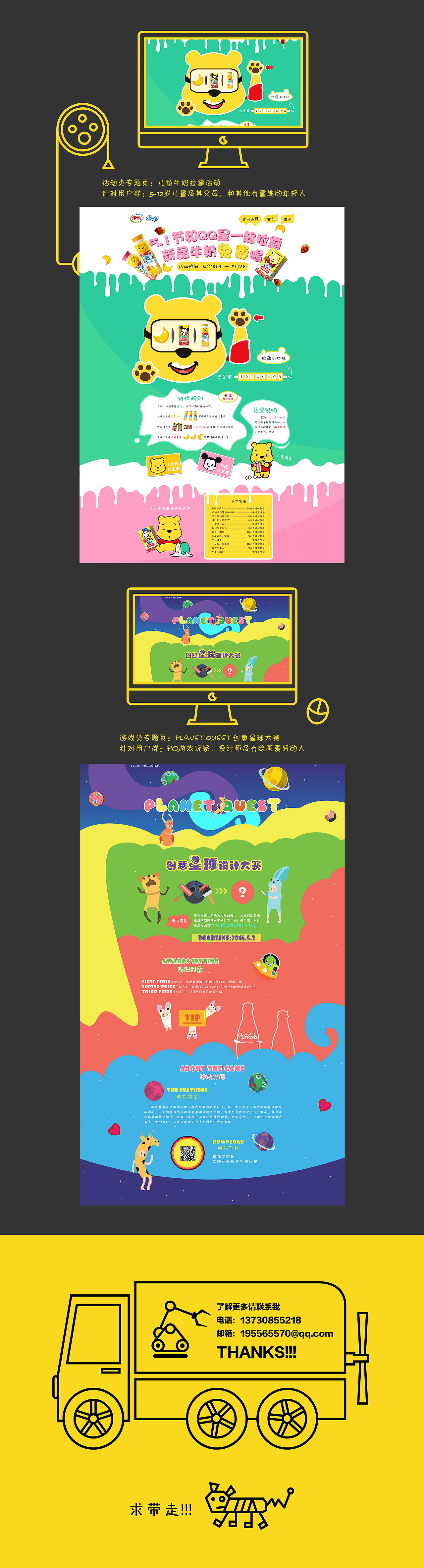 求职简历（附小动画）（图ZNDg0MTU5NDA=） - 其他UI - 站酷设计师林小空不懂浪漫原创素材 - 站酷ZCOOL