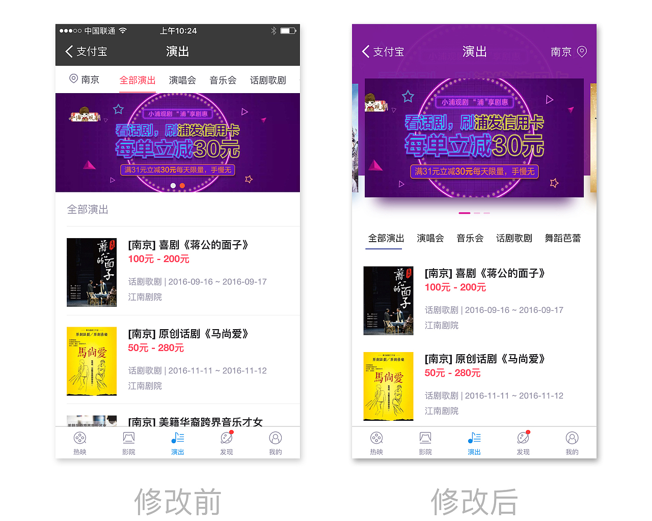 同样去掉导航栏本身背景色,banner轮播改成了彩色投影样式,选取模糊的当前海报作为背景,视觉效果更整体。
<br><br><br><br><br>