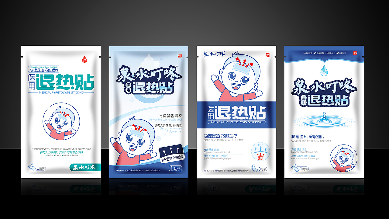 泉水叮咚医用退热贴包装（图ZNzI0NTA3NDg=） - 包装 - 站酷设计师jiaxiaohuan原创素材 - 站酷ZCOOL