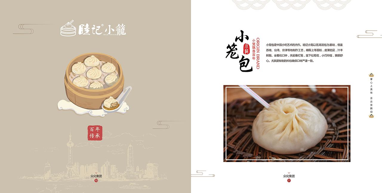 餐饮画册（部分）（图ZMTMyNjQ3MDIw） - 书籍/画册 - 站酷设计师小仙女xx原创素材 - 站酷ZCOOL