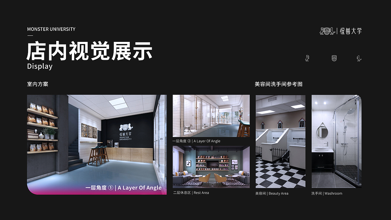 怪兽大学品牌介绍（已商用）（图ZMTczODA5NDUy） - 品牌 - 站酷设计师狂热品创原创素材 - 站酷ZCOOL