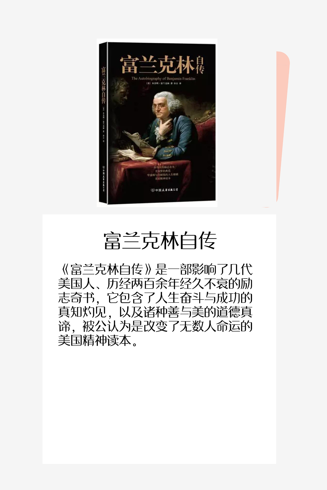 这7本经典人物传记,带你走出人生迷茫