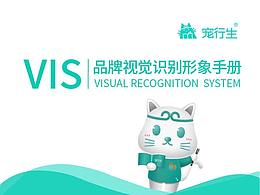 品牌视觉形象手册