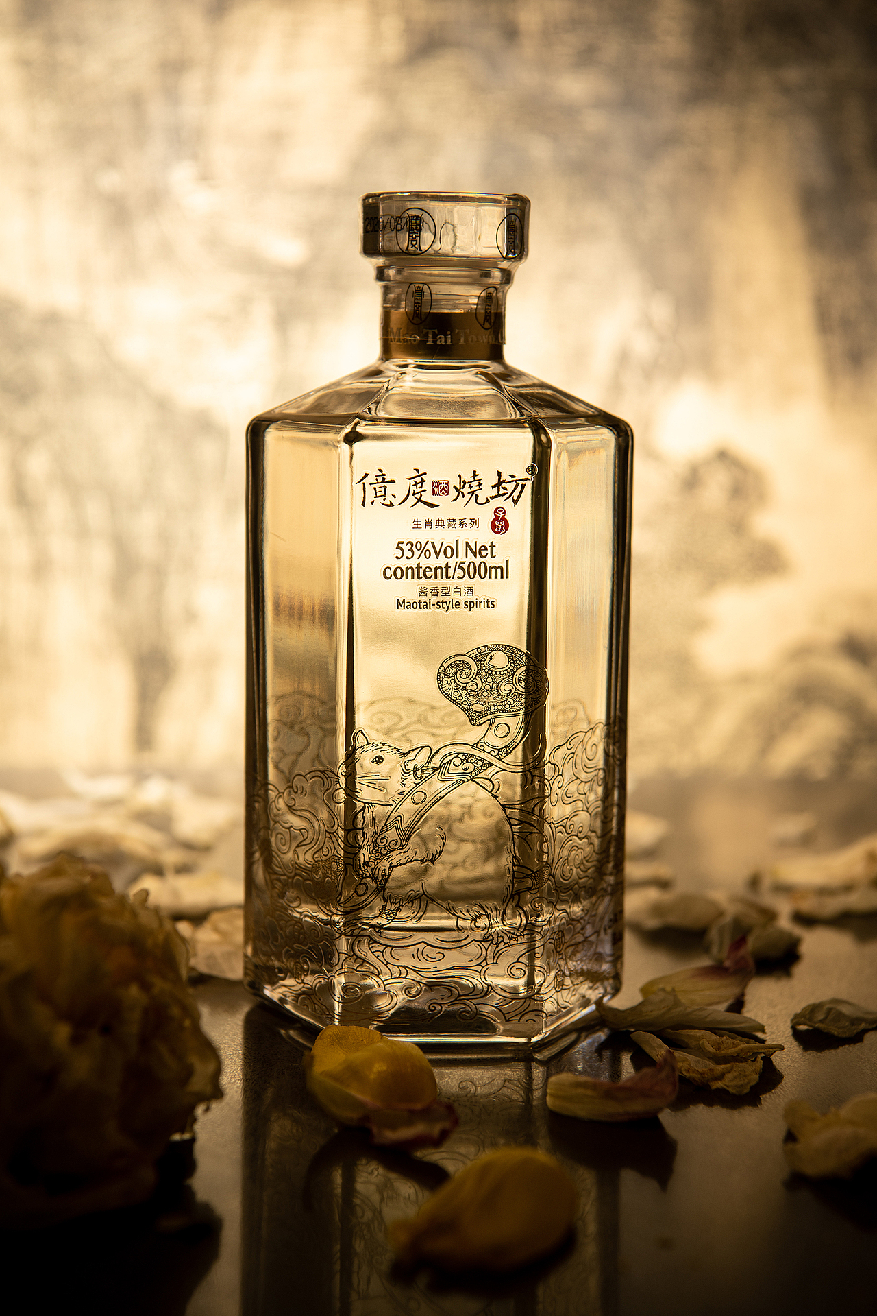 亿度烧坊鼠年牛年生肖酒全案设计