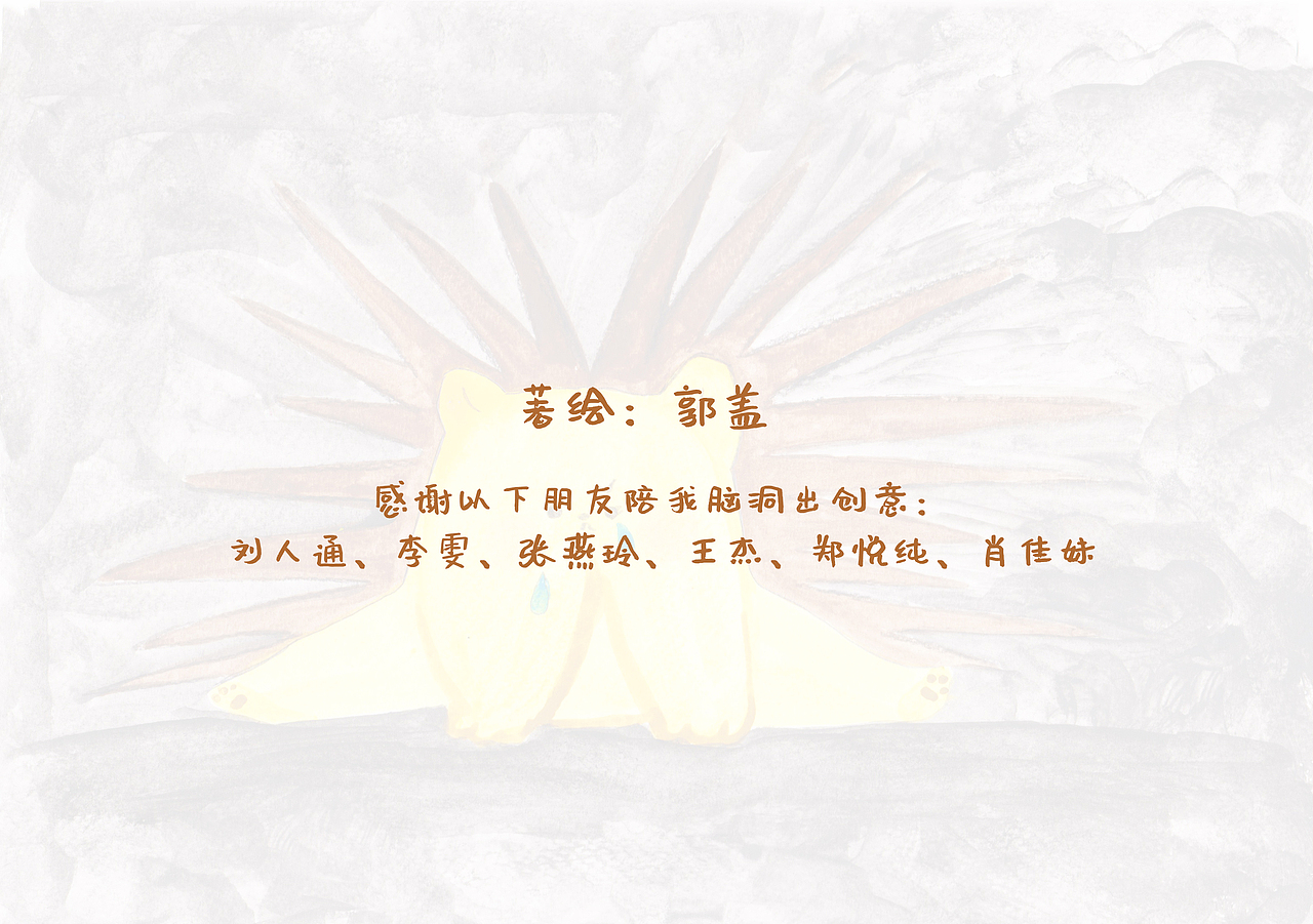 绘本《我想抱抱你》