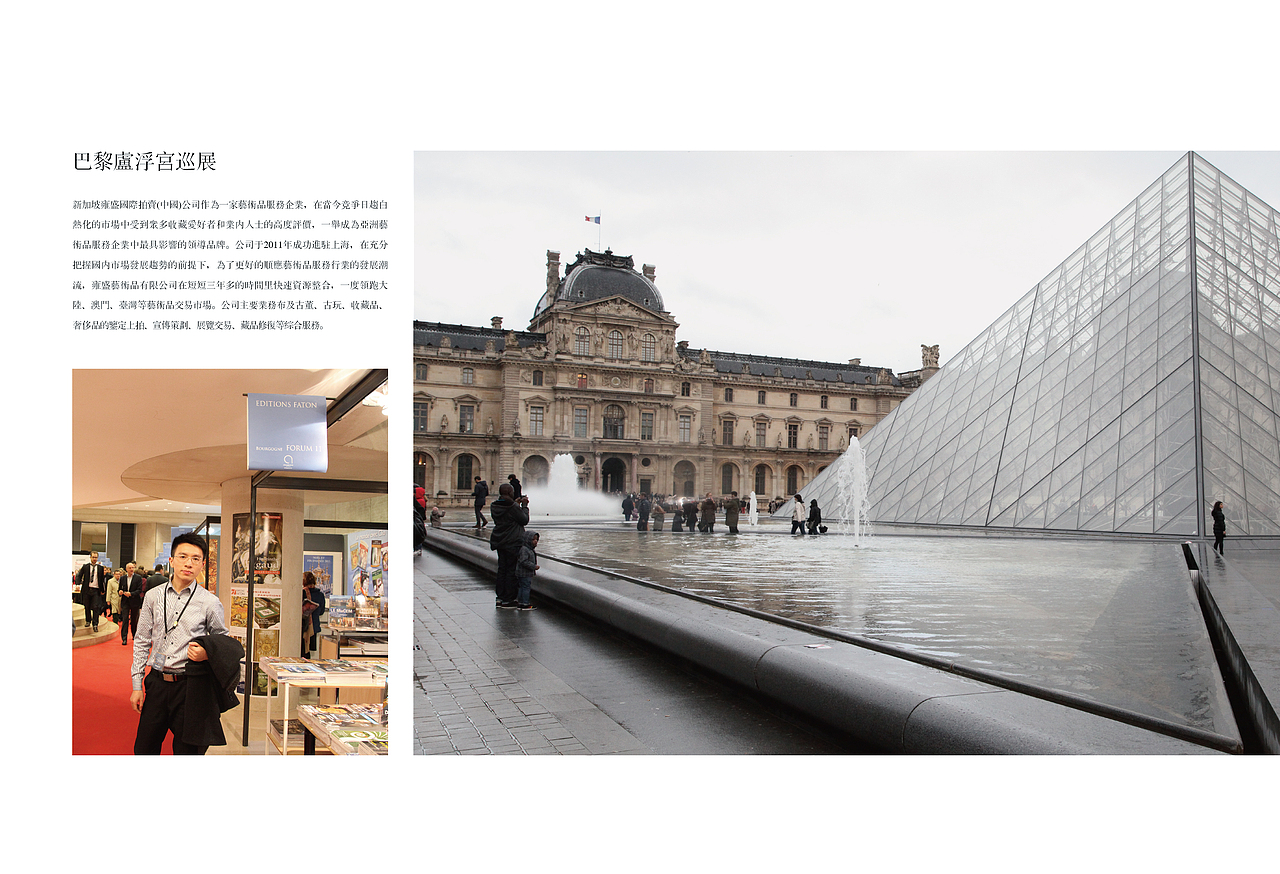 上海雍盛艺术品投资有限公司画册欣赏