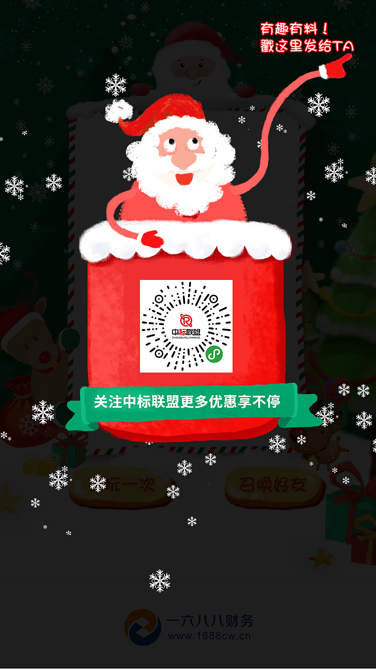 双旦小游戏 H5（图ZMTU4MjkwNDA4） - 游戏UI - 站酷设计师瞳孔是黑洞原创素材 - 站酷ZCOOL