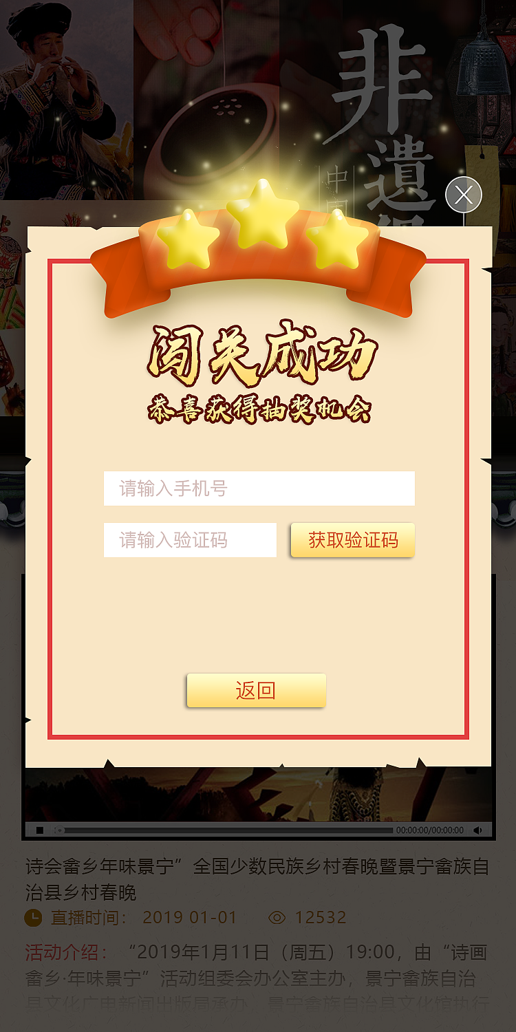 非遗专题
