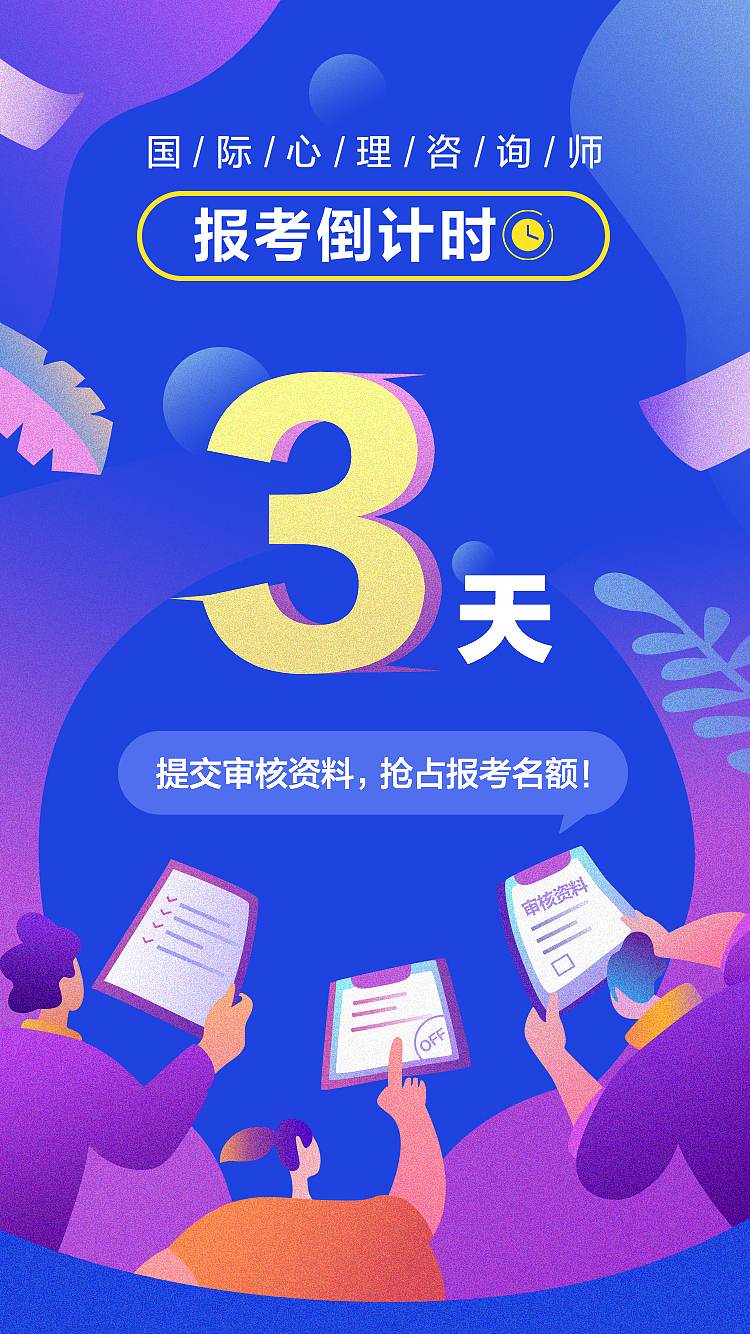 海报（图ZMTc0OTIyMzM2） - 海报 - 站酷设计师WY1223原创素材 - 站酷ZCOOL