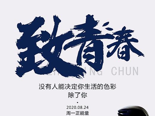 早安图（个人主页-ZNDc5MzczOTY=） - 海报 - 站酷设计师SOUPt原创素材 - 站酷ZCOOL