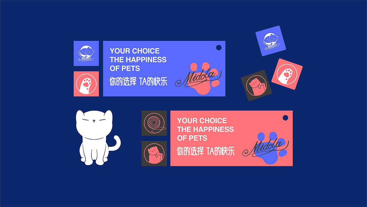 咪多乐︱宠物品牌视觉设计全案