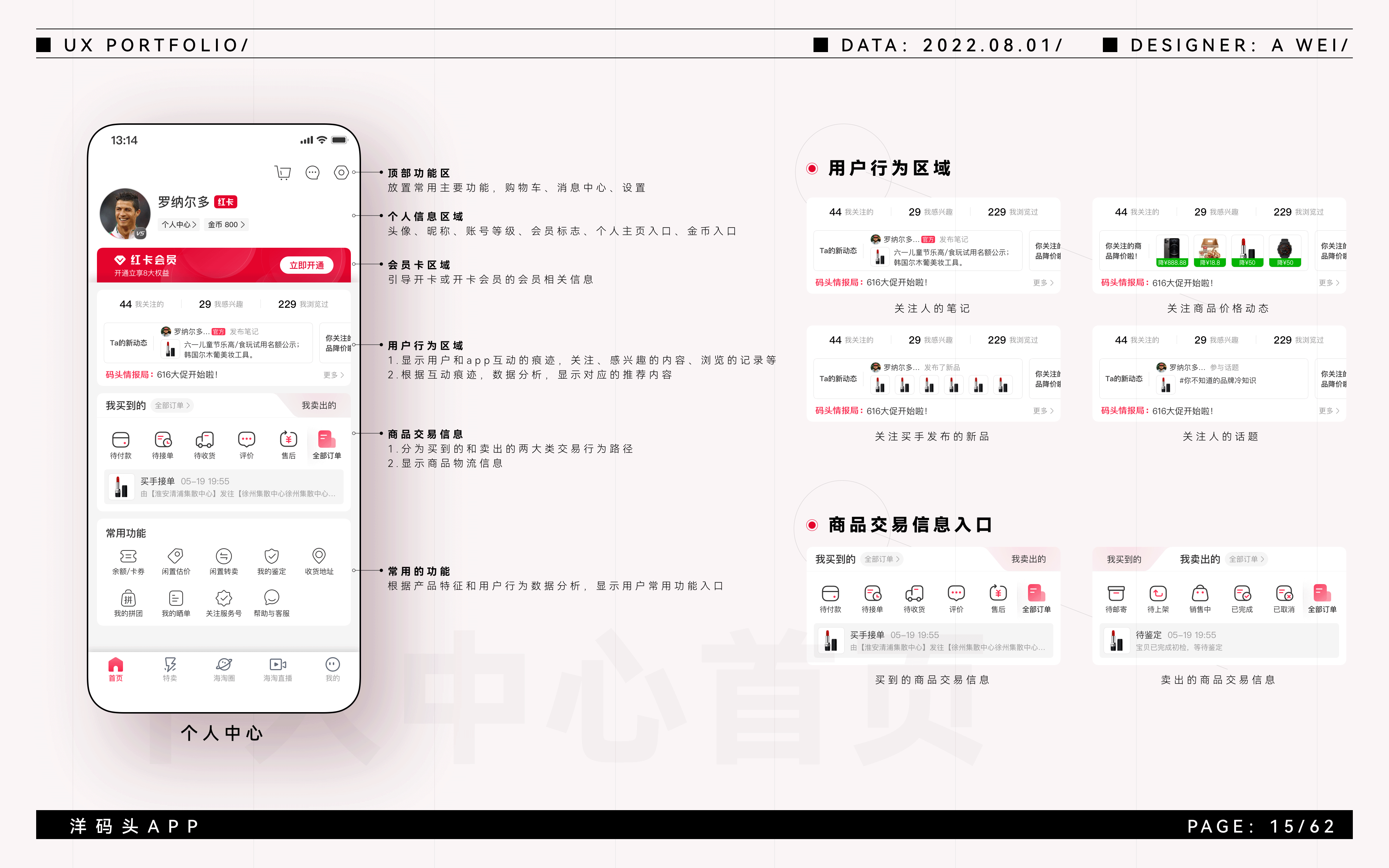 2018-2022项目整理/作品集（图ZMzEyODk1MjAw） - APP界面 - 站酷设计师松山小野人原创素材 - 站酷ZCOOL