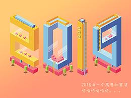 矛盾空間立體字