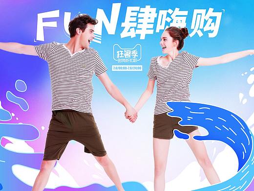 狂暑季首頁（個(gè)人主頁-ZMjg5NzQ4MDg=） - 電商 - 站酷設(shè)計(jì)師semny原創(chuàng)素材 - 站酷ZCOOL