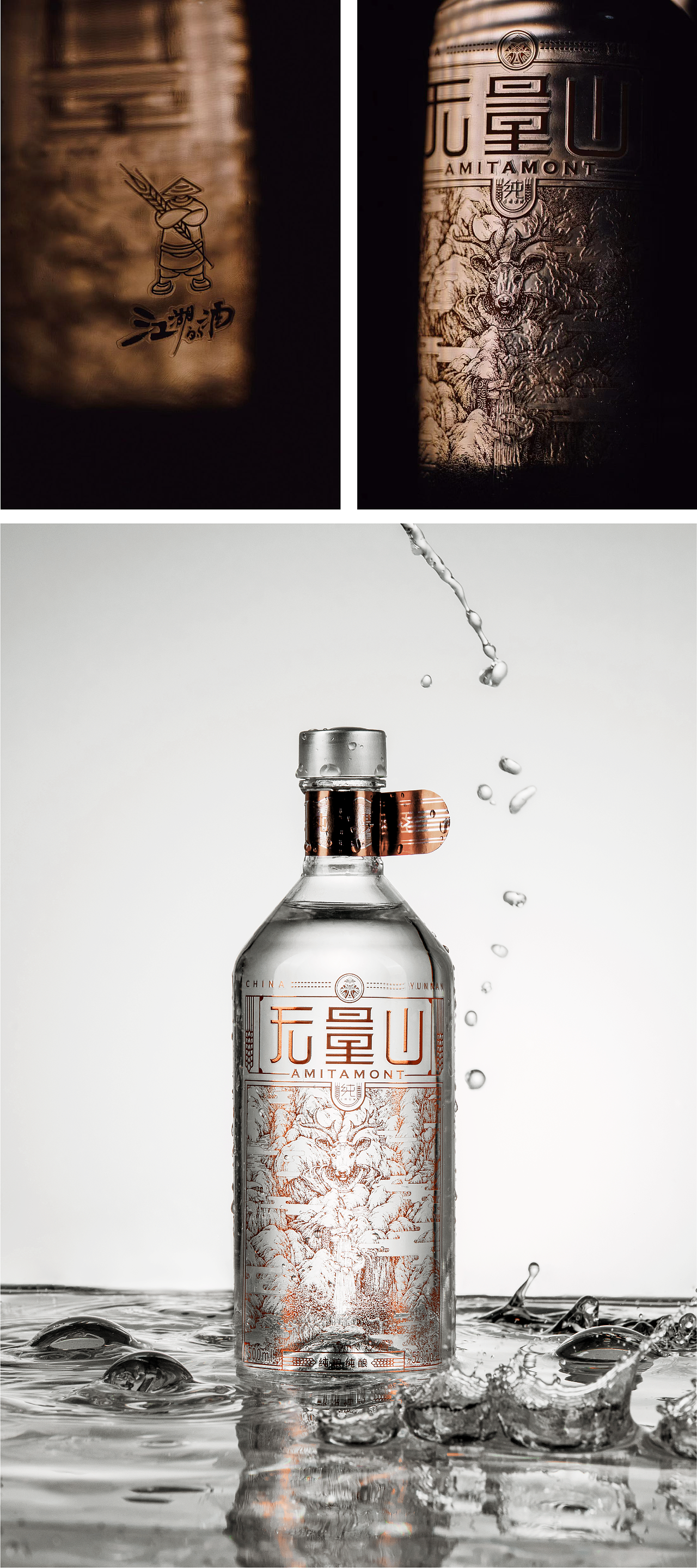 无量山 | 52°清香型白酒 | 产品语言设计（图ZMjQ2NDYxMDMy） - 包装 - 站酷设计师格致堂原创素材 - 站酷ZCOOL
